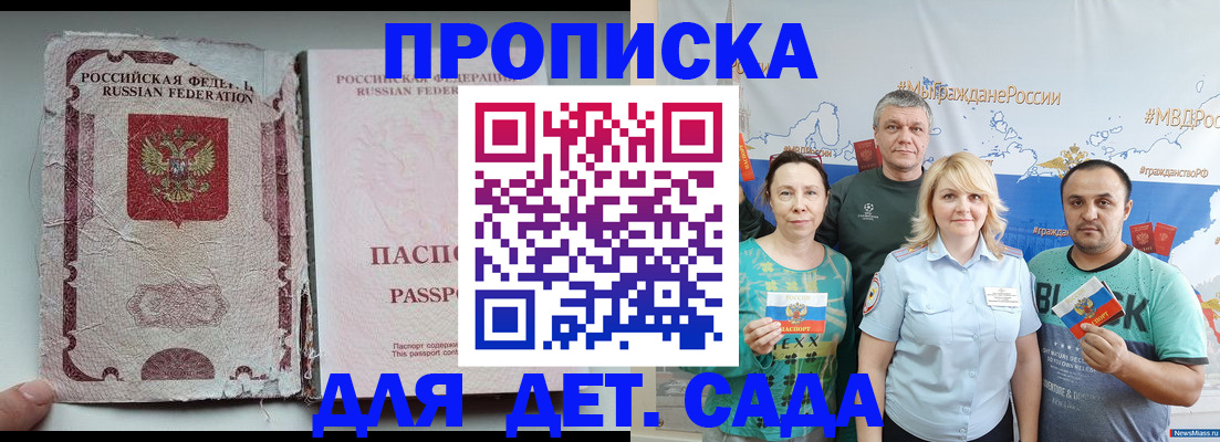 прописка поиск в Красноярском крае