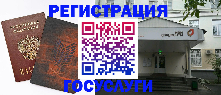 временная регистрация госуслуги в Красноярском крае