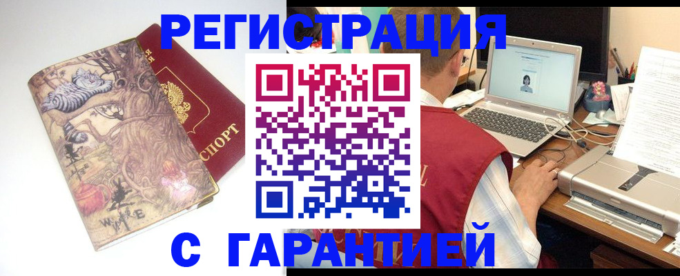 прописка в Красноярском крае