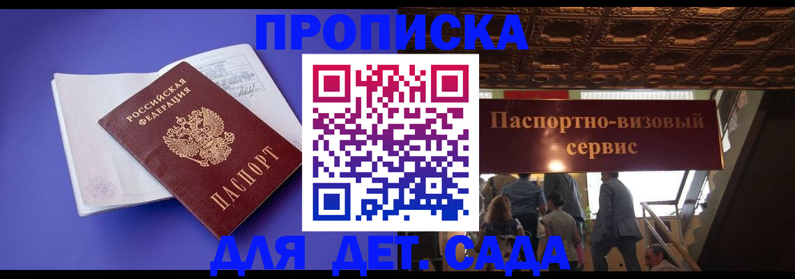 временная регистрация купить в Красноярском крае