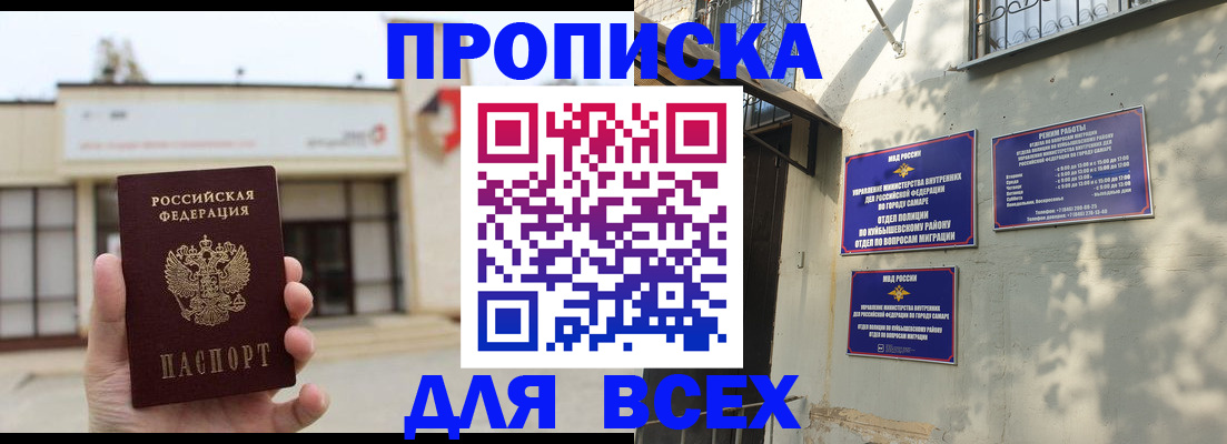 временная регистрация надежно в Красноярском крае