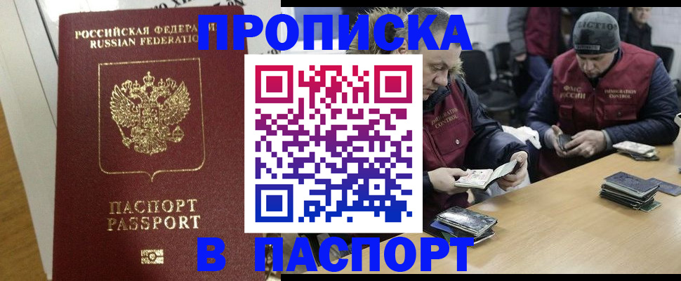 прописка для кредита в Красноярском крае