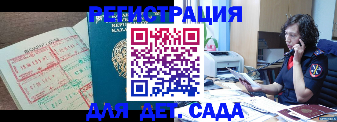 купить прописку в Красноярском крае