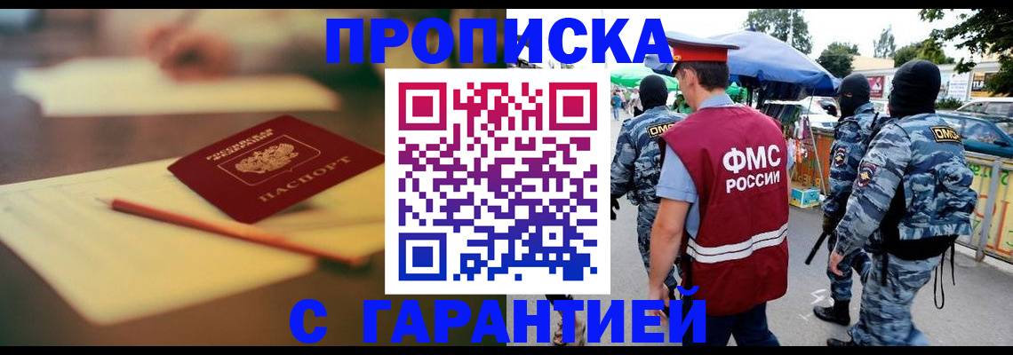 временная регистрация поиск в Красноярском крае