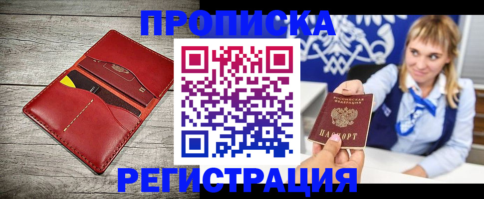 временная регистрация гарантия в Красноярском крае